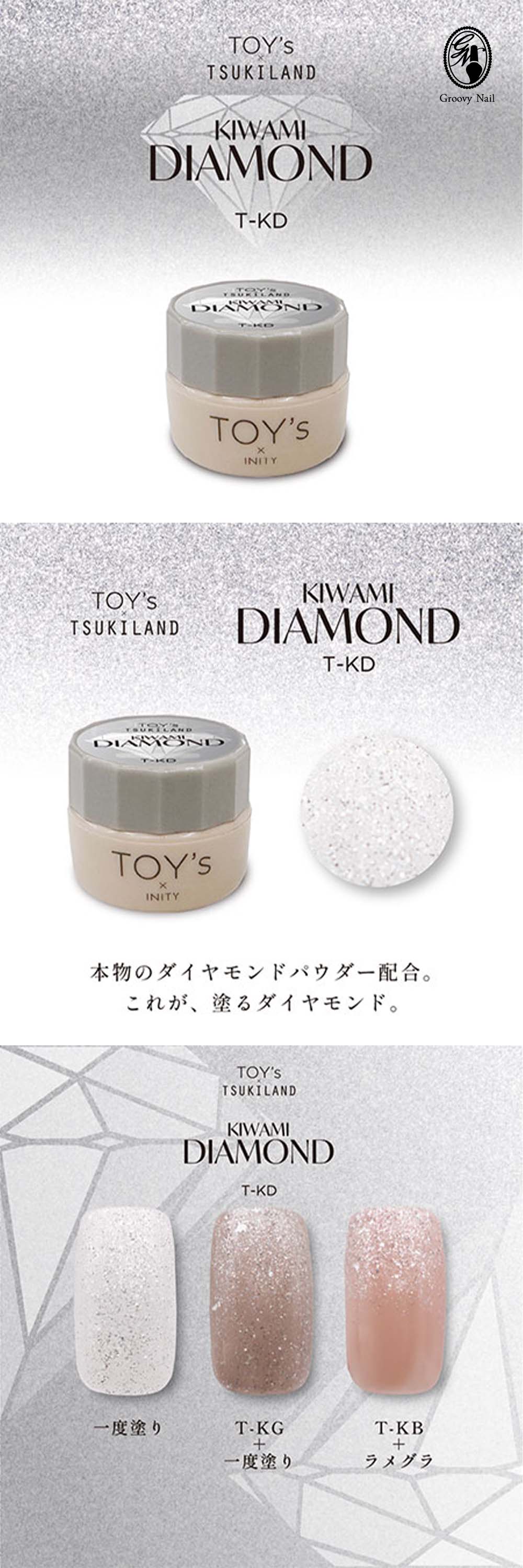 TOY's × INITY カラージェル 極みダイヤモンド 5g ジェルネイル 縮み