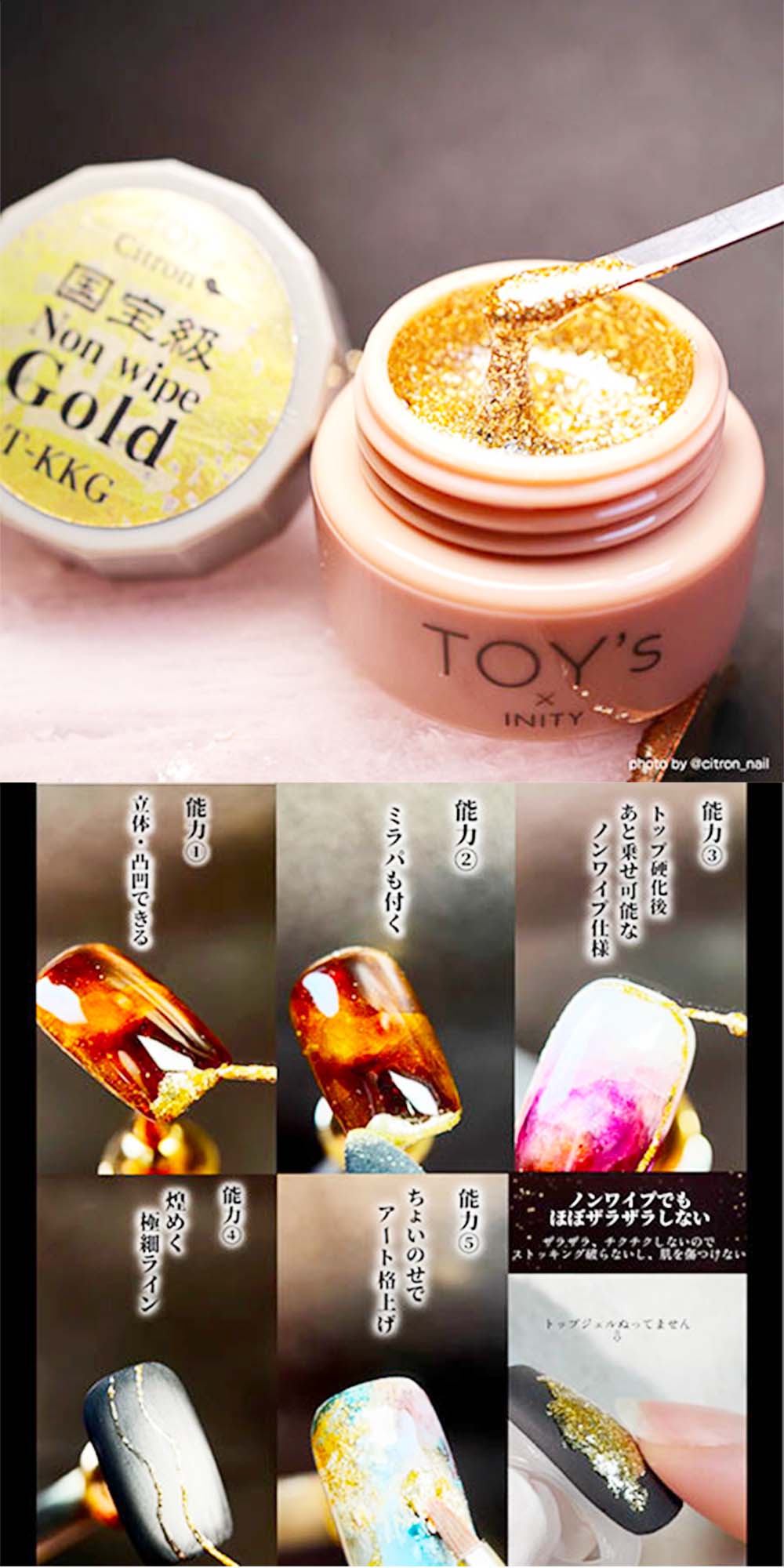TOY's × INITY カラージェル 極み国宝級ノンワイプゴールド 5g ジェル