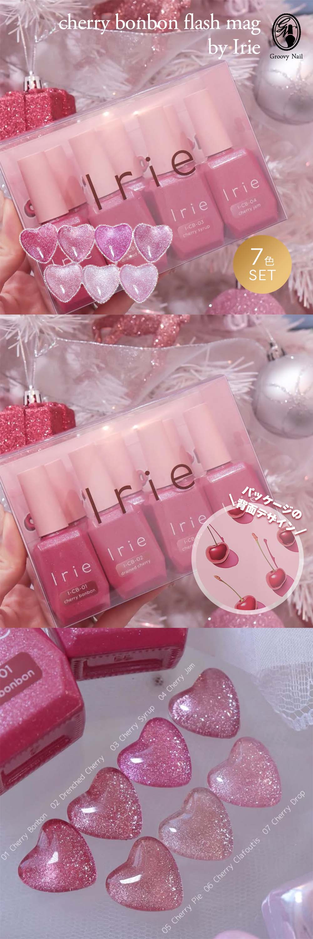 Irie アイリー チェリーボンボンマグ 12g 7色セット マグネットジェル