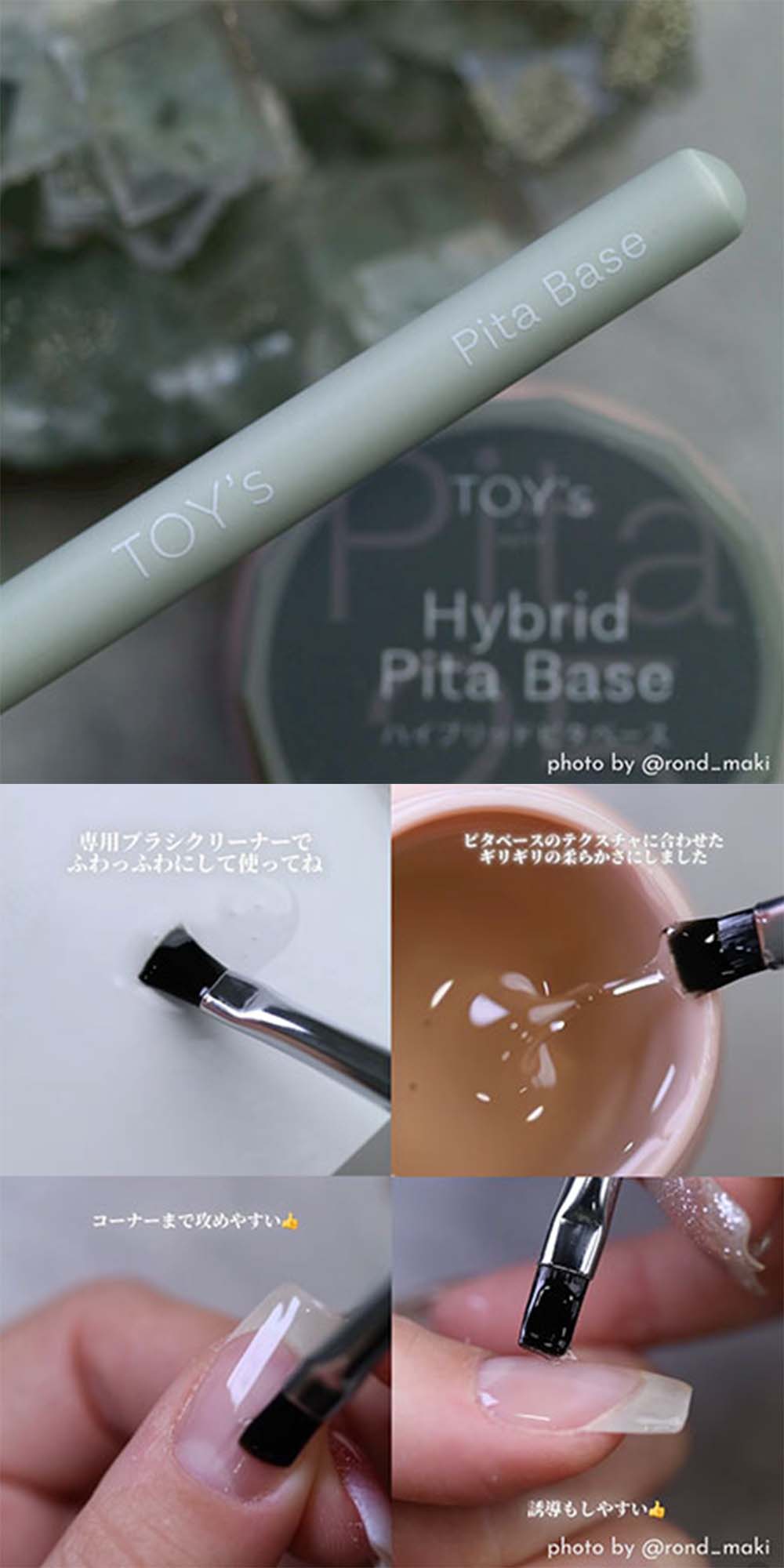 ◇TOY's × INITY トイズバイアイニティ TOY's ピタベース圧抜き筆