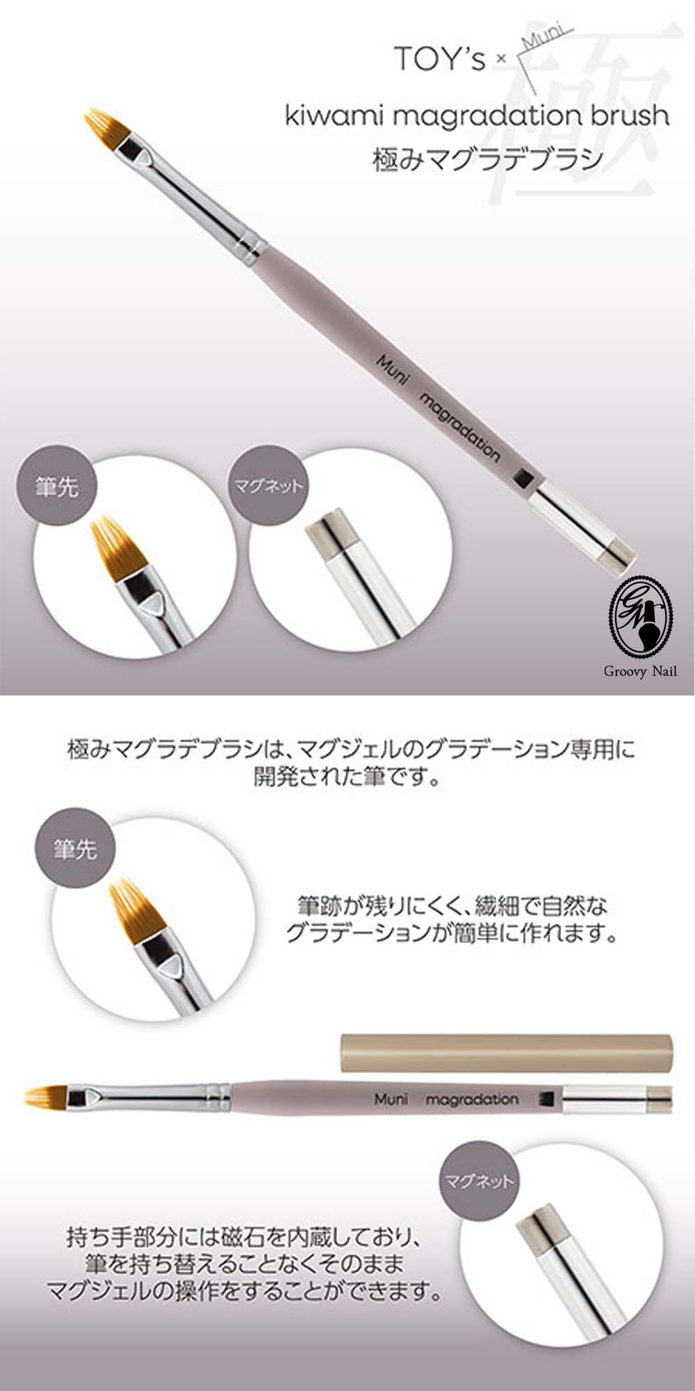 TOY's × INITY トイズバイアイニティ中山あさな先生 極み