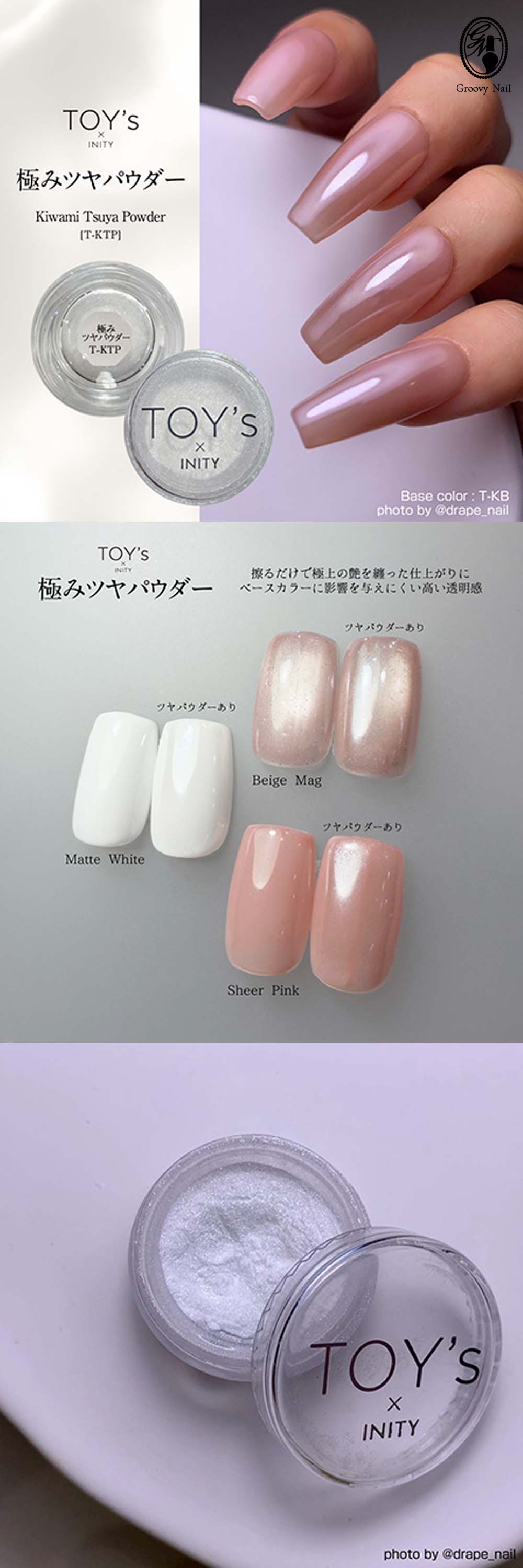 ◇TOY's × INITY 極みツヤパウダー 0.5g 艶 つやネイル ジェルネイル