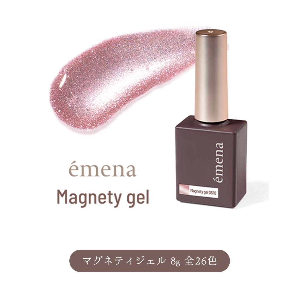 品質は非常に良い emena エメナ Magnety gel マグネティジェル 8g 6色セット［0520 ジェルネイル・ネイルシール