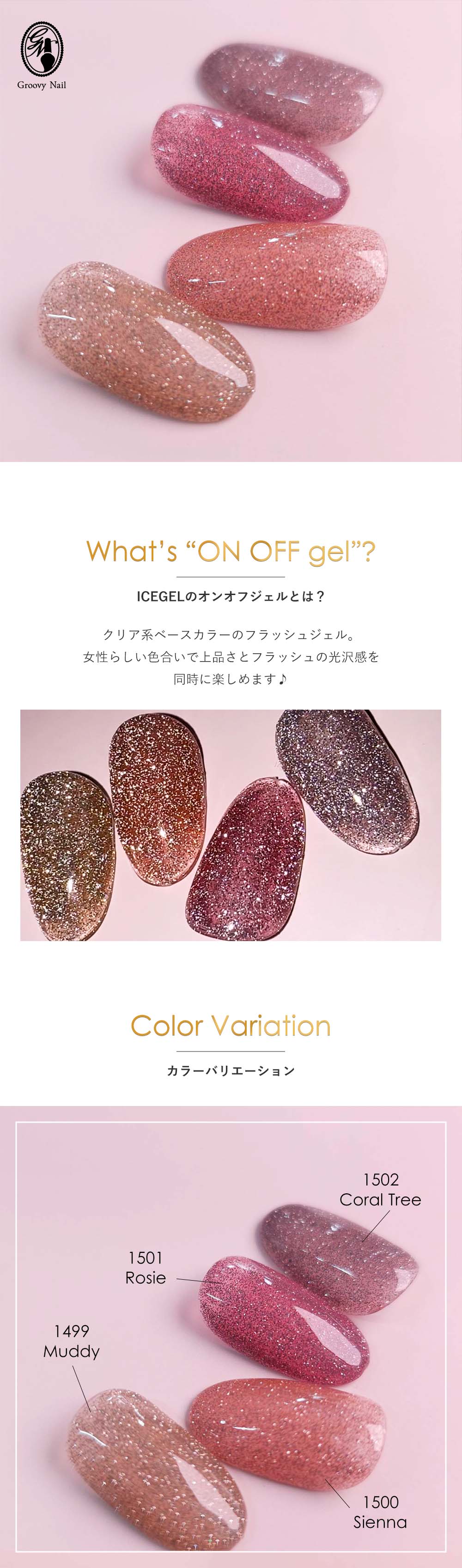 アイスジェル ICE GEL A BLACK オンオフジェル 3g ロゼスパークル 全4色 フラッシュネイル ジェルネイル【ネコポス対応】 :  ta2000249gl : グルービーネイルYahoo!店 - 通販 - Yahoo!ショッピング