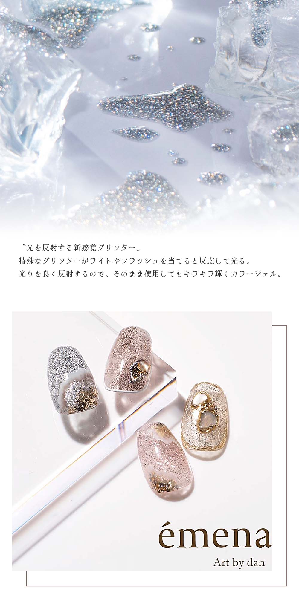 emena エメナ Flash gel フラッシュジェル 8g 全8色［1009〜1016