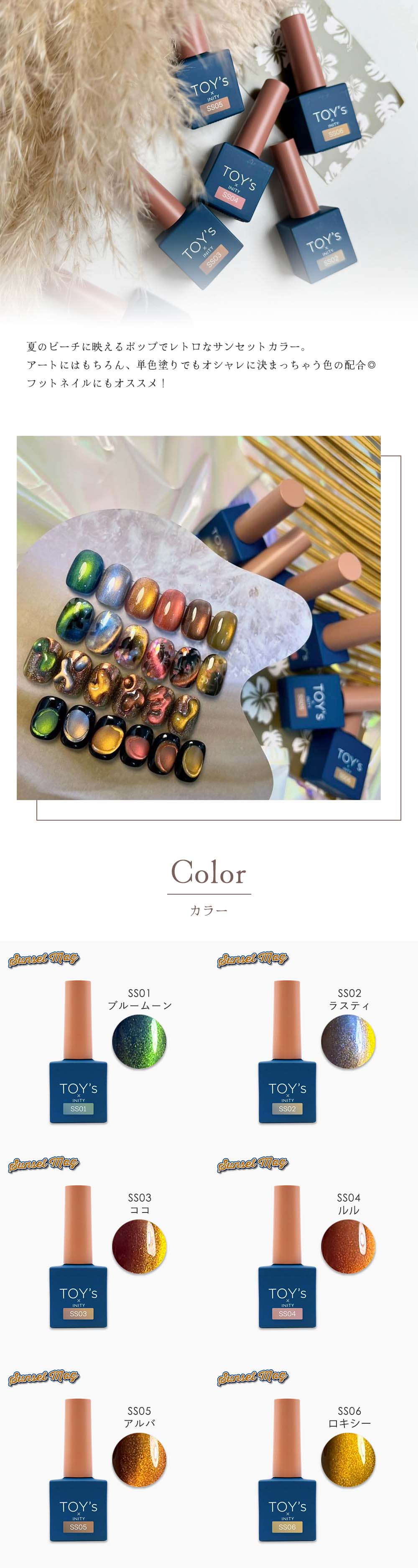 サンセットマグ 新品 6色セット　Toy's Inity TOY's × INITY サンセットマグ 6色セット | Nail Labo Online