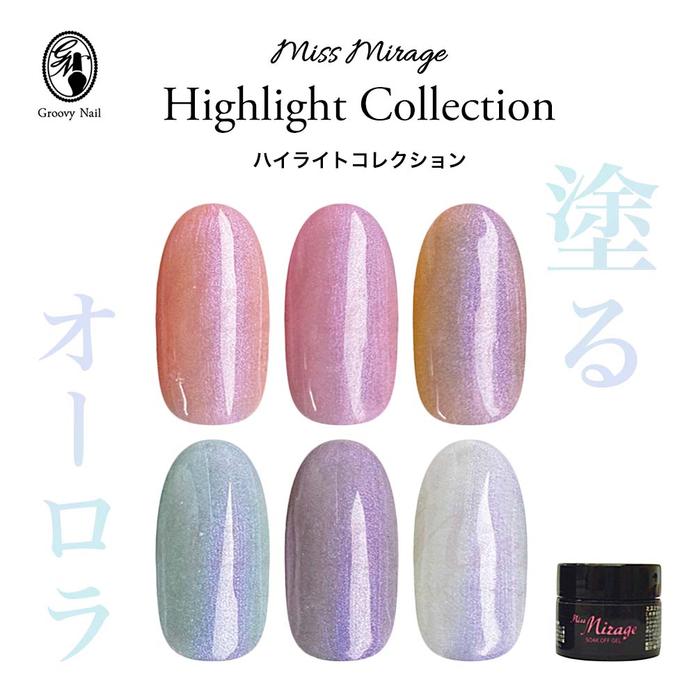 ミラージュ Miss Mirage ミスミラージュ ハイライトコレクション 全6色