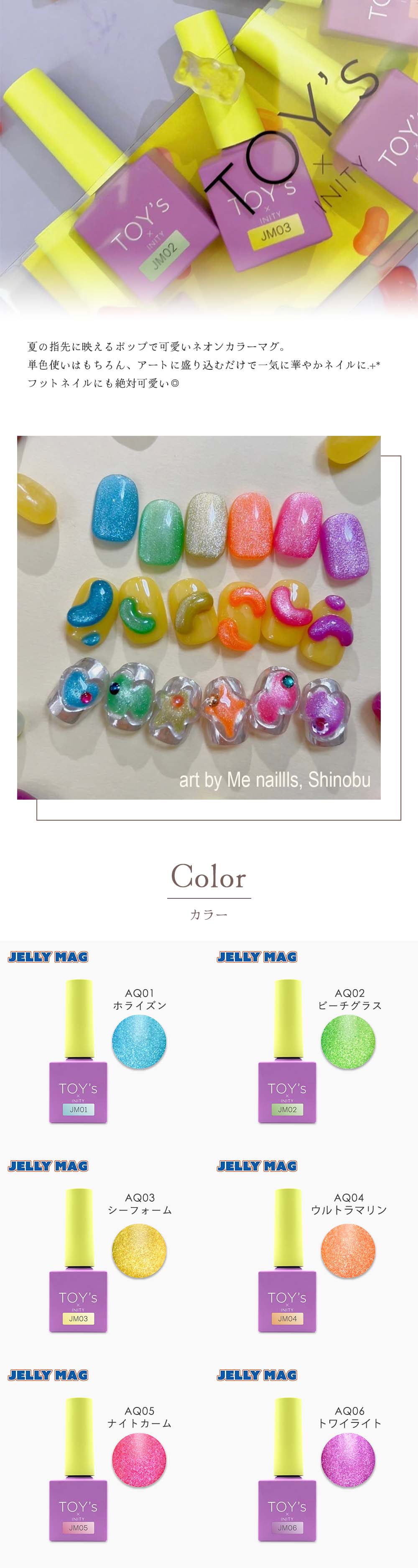 TOY's × INITY ジェリーマグ 7ml 6色セット T-JM01~06
