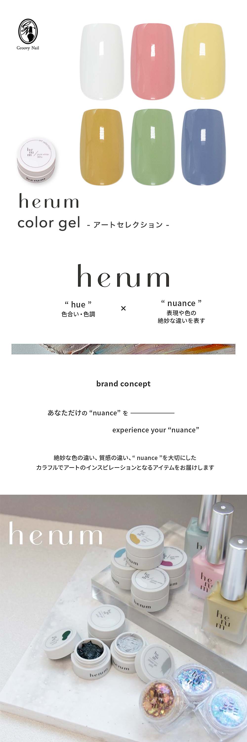 henumジェルネイル 6個セット 楽天市場】henum へニュム プラスタージェル 全6色 2.8g pl01~06
