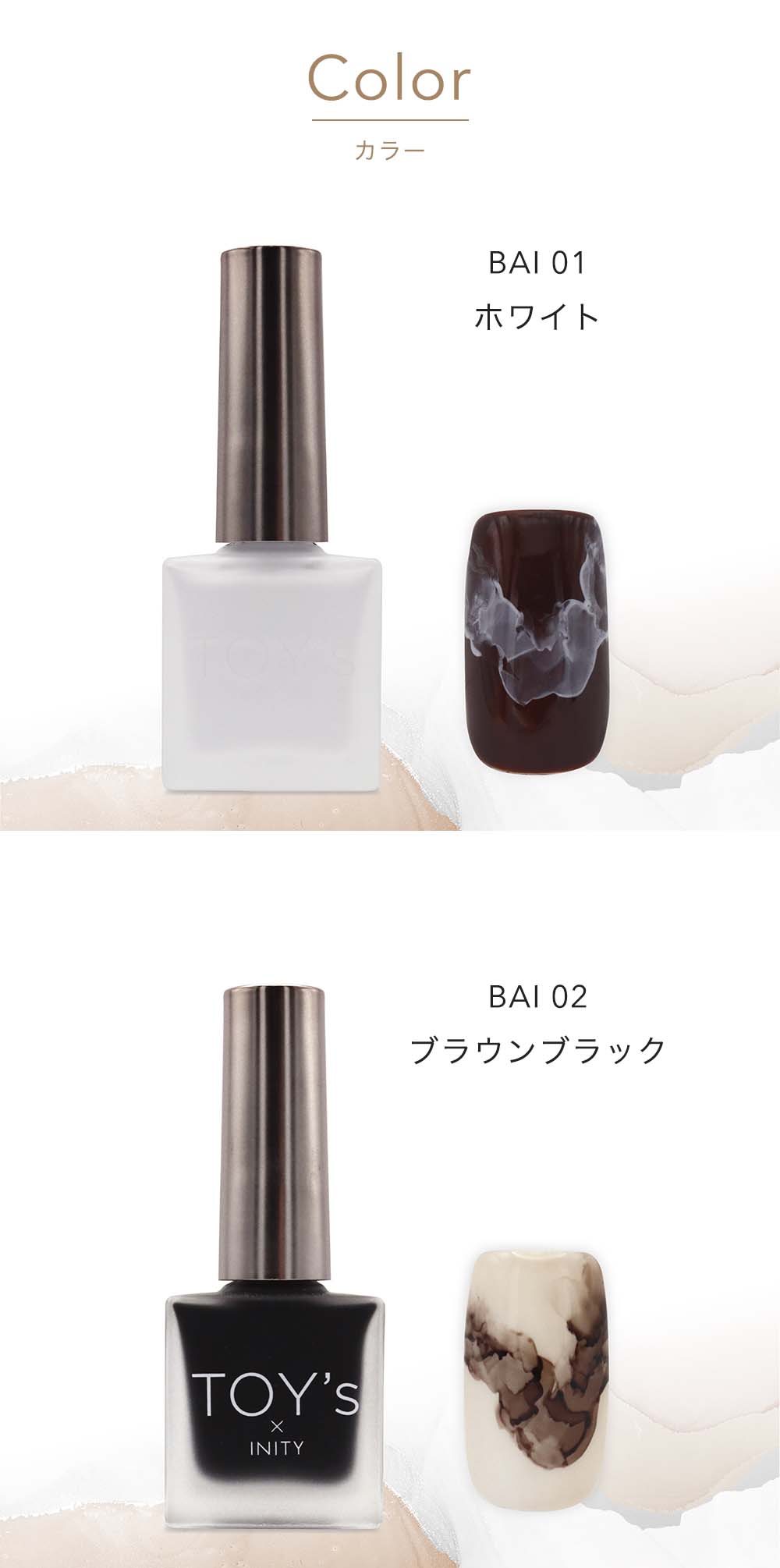楽天市場】TOY's × INITY ティントインク 8.5ml 全6色 TI01~06