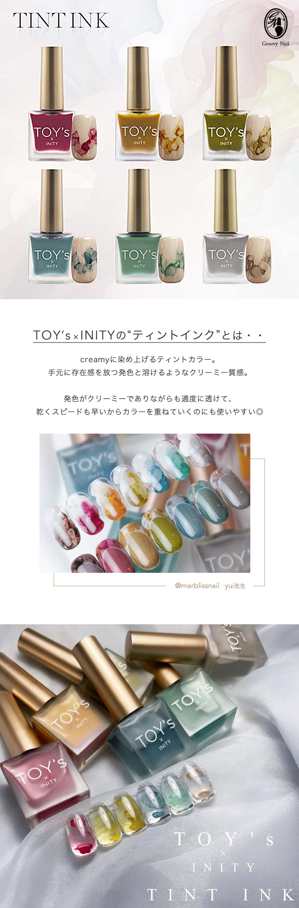 TOY's × INITY ティントインク インク ジェル TOY's × INITY ティントインク 8.5ml 全6色 TI01~06 インク