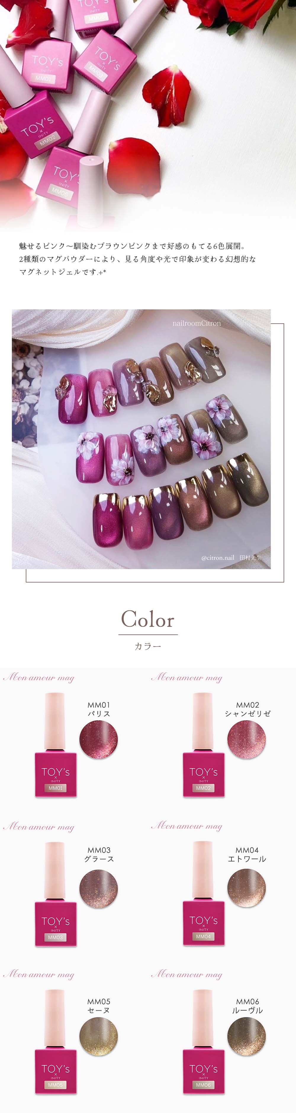 TOY's × INITY モナムールマグ 7ml 全6色 T-MM01~06 マグネット