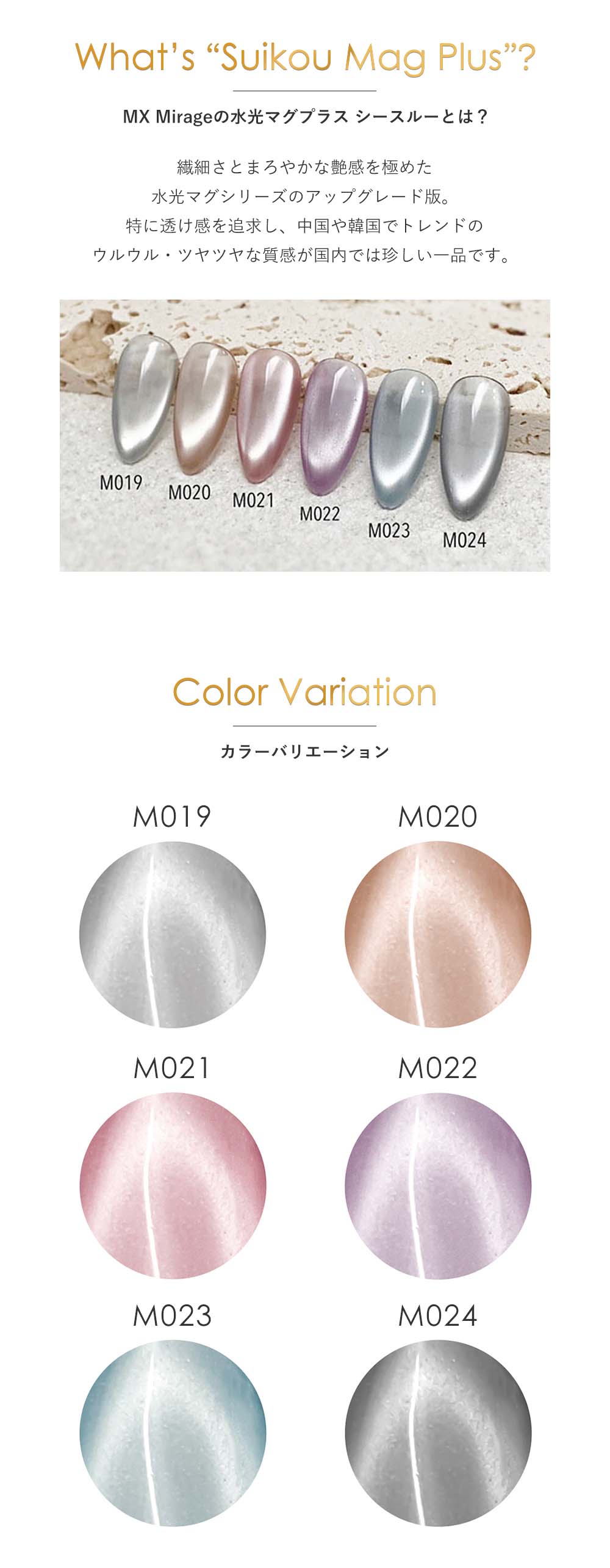 ミラージュ MX Mirage 水光マグプラス シースルーシリーズ 全6色 8g