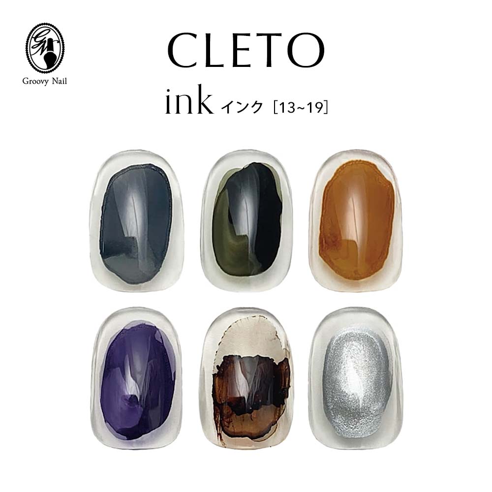 クレト CLETO インク 全6色 7ml 13~19 カラーインク ネイルアート用品