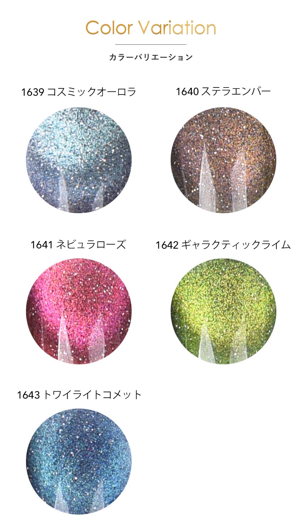 アイスジェル ICE GEL A BLACK フラッシュギャラクシージェル2