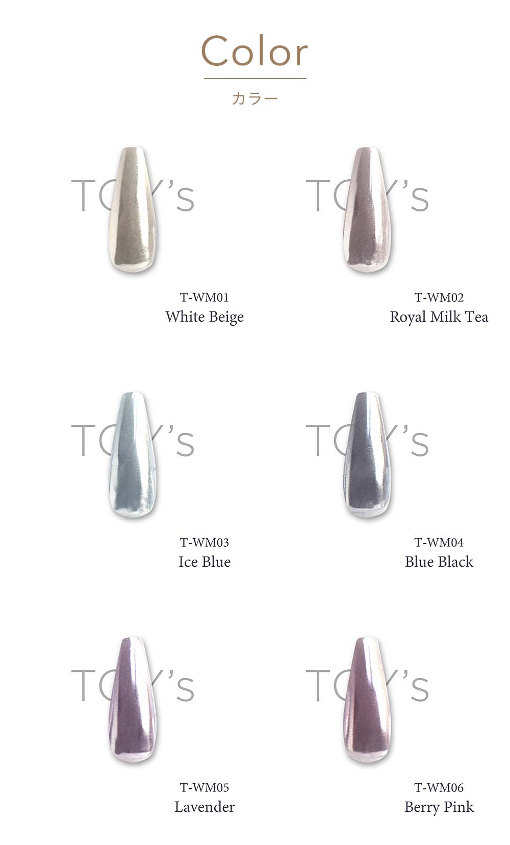 TOY's × INITY ホワイトメタリックパウダー 0.3g 全6色 T-WM01