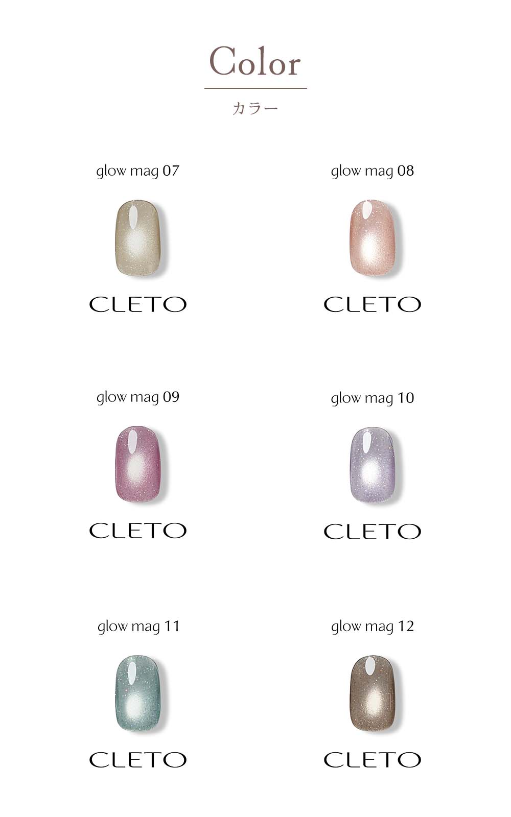 CLETO クレト glow mag 6本セット 楽天市場】CLETO クレト グローマグ 6色セット 7g 01~06