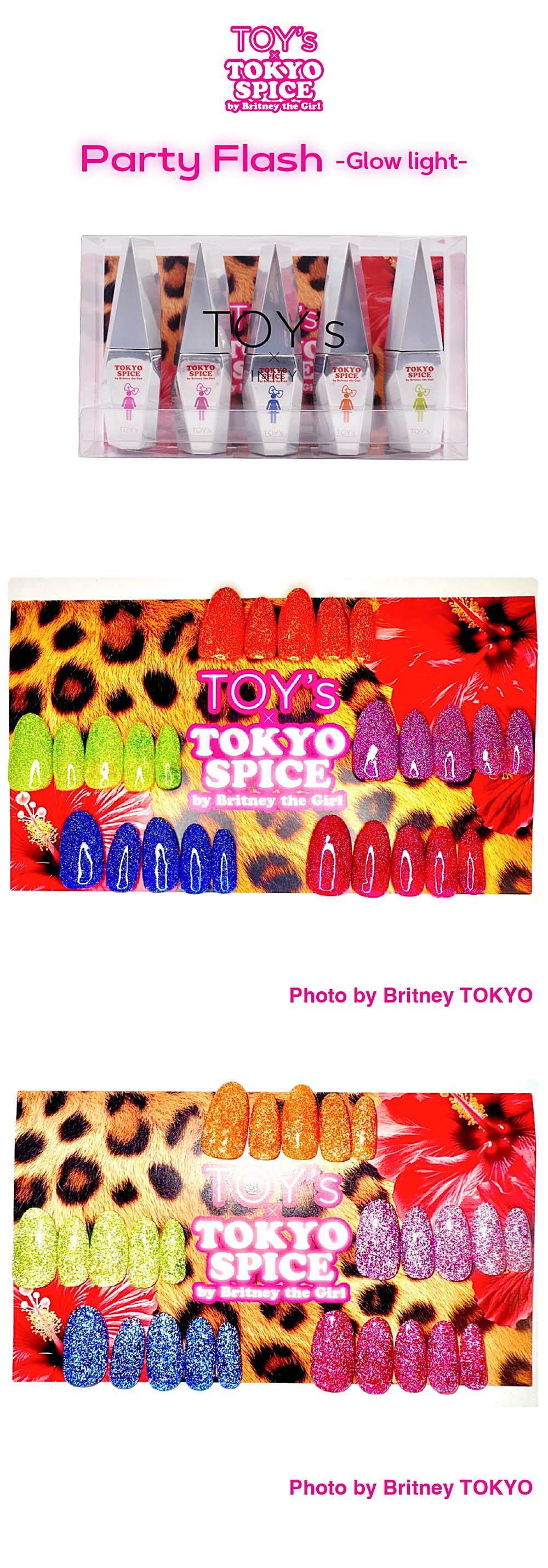 トイズバイアイニティ　パーティーフラッシュグロウライト　美品 楽天市場】TOY's × INITY パーティーフラッシュ グロウライト 全