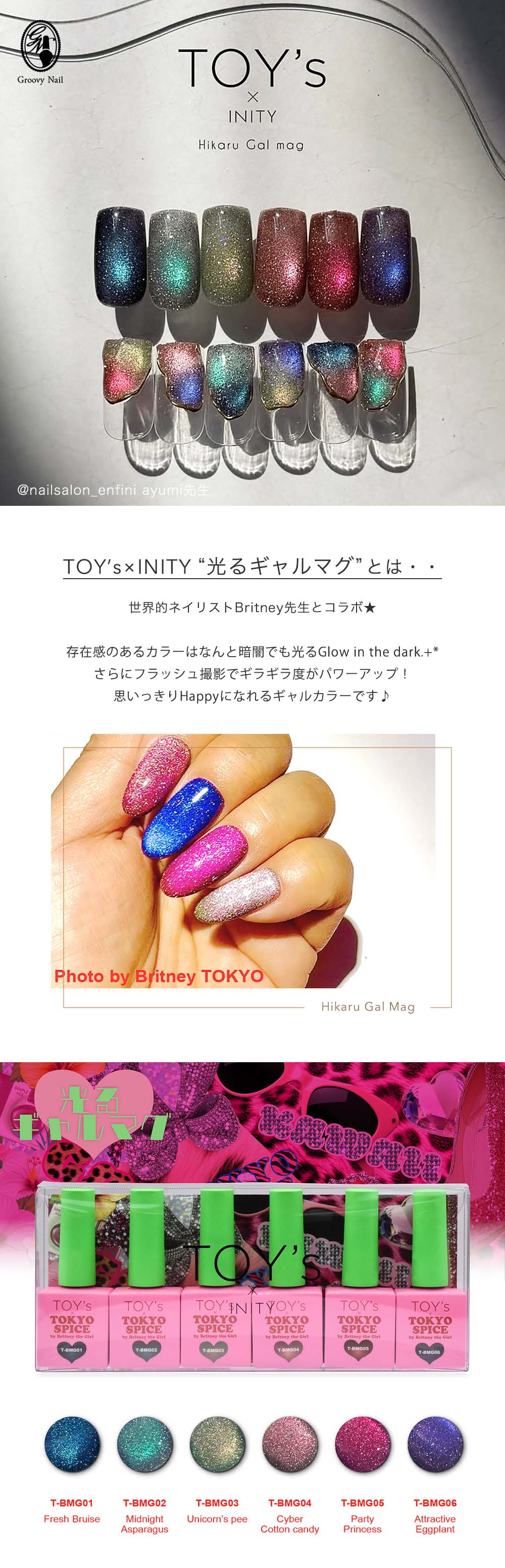TOY's × INITY 光るギャルマグ 6色セット | Nail Labo Online