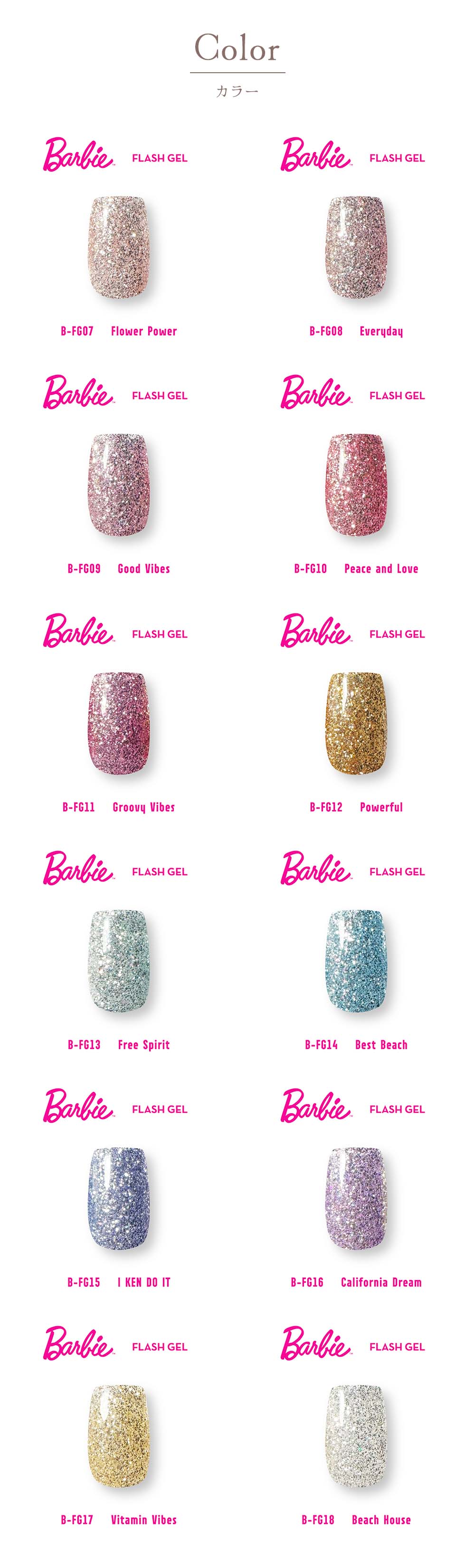 バービー Barbie クリスタルフラッシュジェル 10g 12色セット［FG07~18