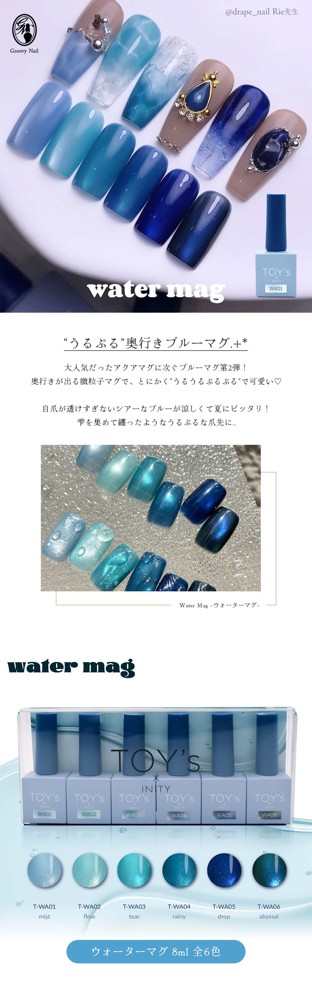 トイズバイアイニティ ウォーターマグコレクション 6色　新発売　未開封 TOY's × INITY ウォーターマグコレクション6色セット | Nail