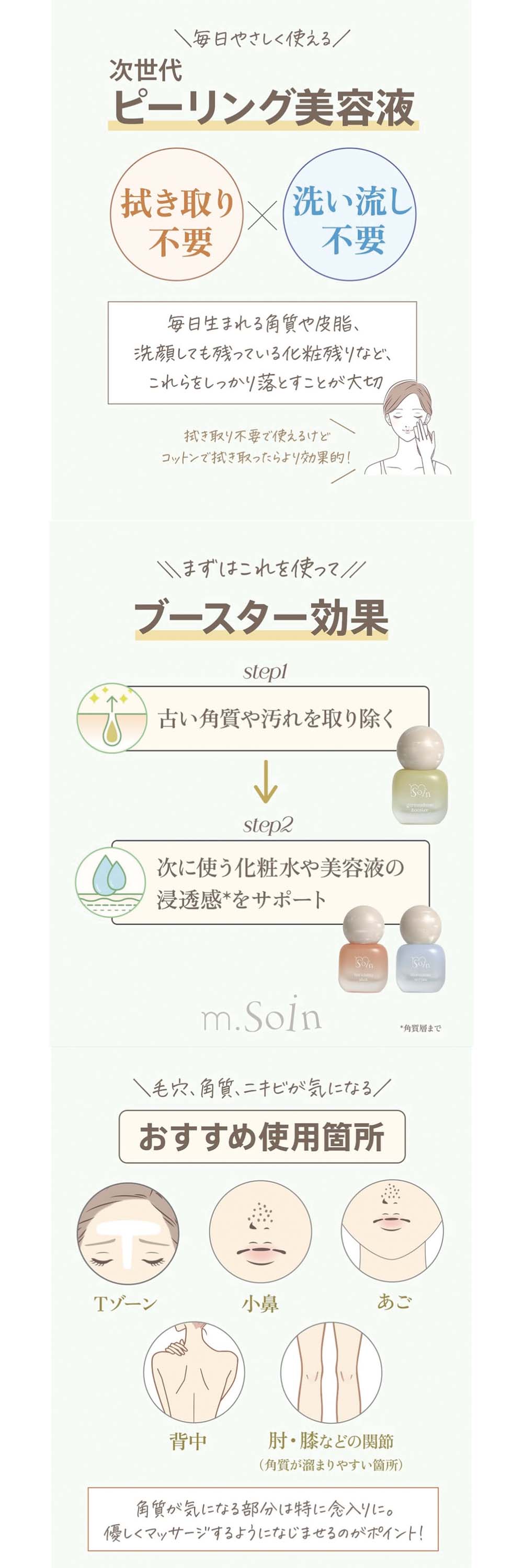 m.soin エムドットソワン 美容液 30g 全3種 ハリダマショット/シラタマ