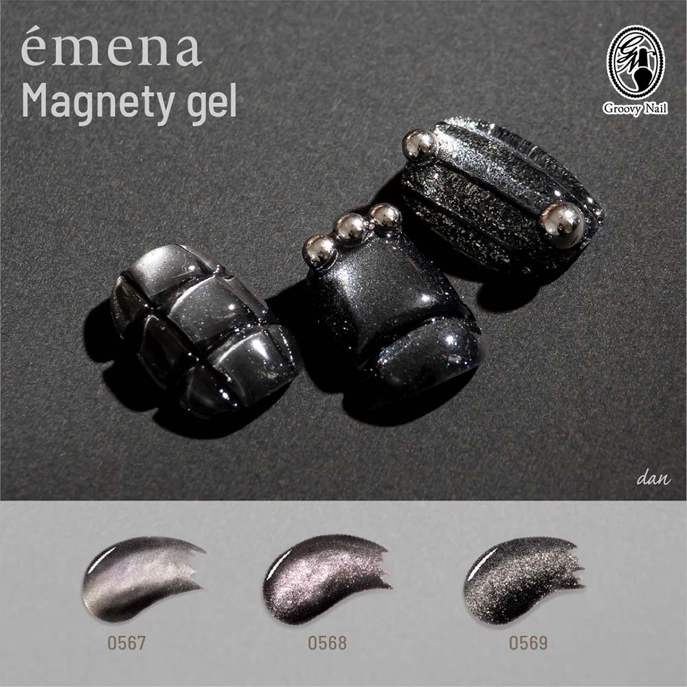 エメナ emena マグネティジェル 8g 全3色［0567〜0569］超微粒子