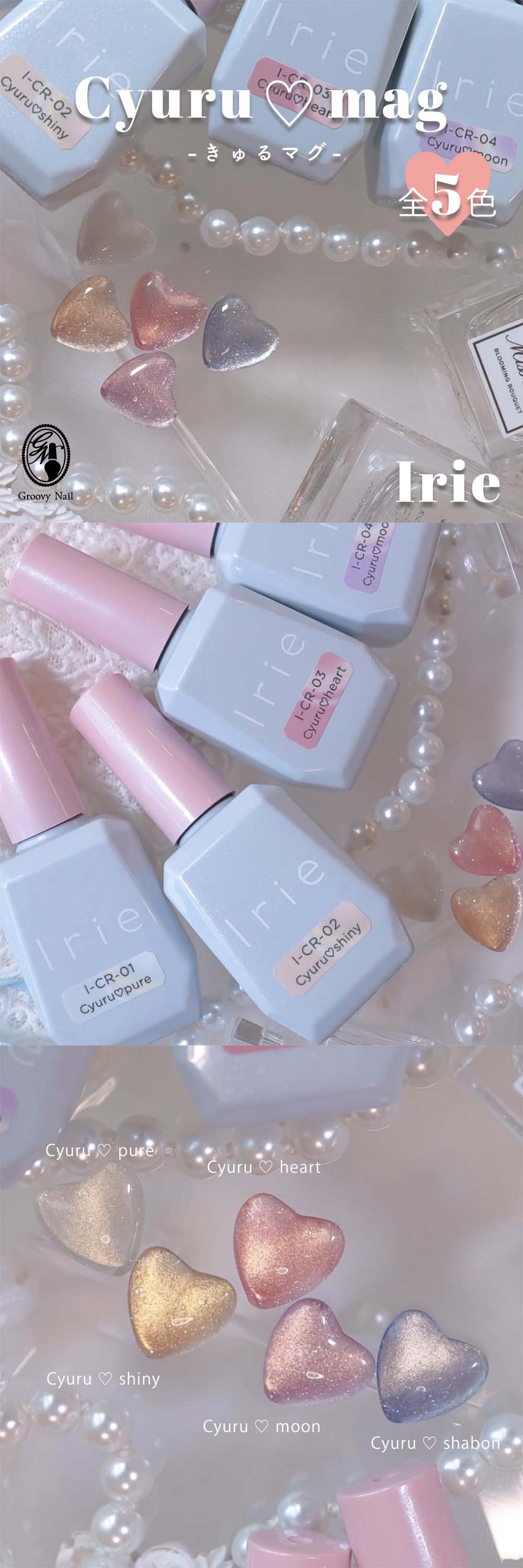 Irie アイリー きゅるマグ 12ml 全5色 マグネットジェル ゴールドマグ