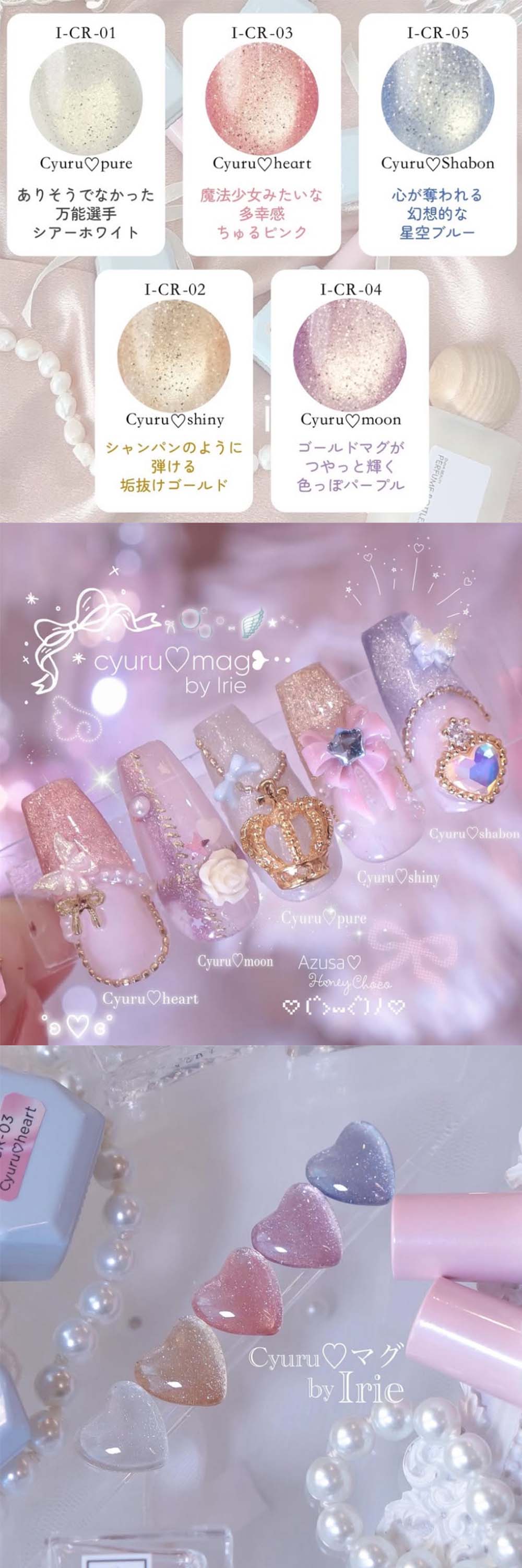 Irie アイリー きゅるマグ 12ml 全5色 マグネットジェル ゴールドマグ
