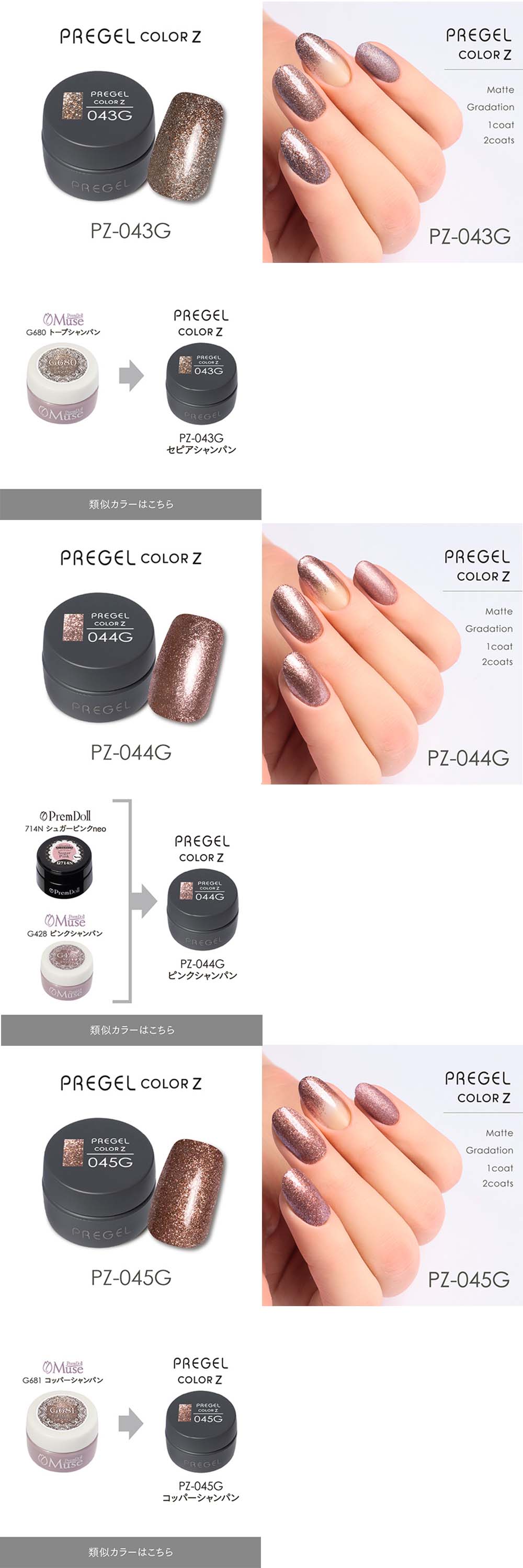 pregal プリジェル　カラージェル　107色セット　新品未使用 TAT - PREGEL - カラージェル ベーシックカラーセット