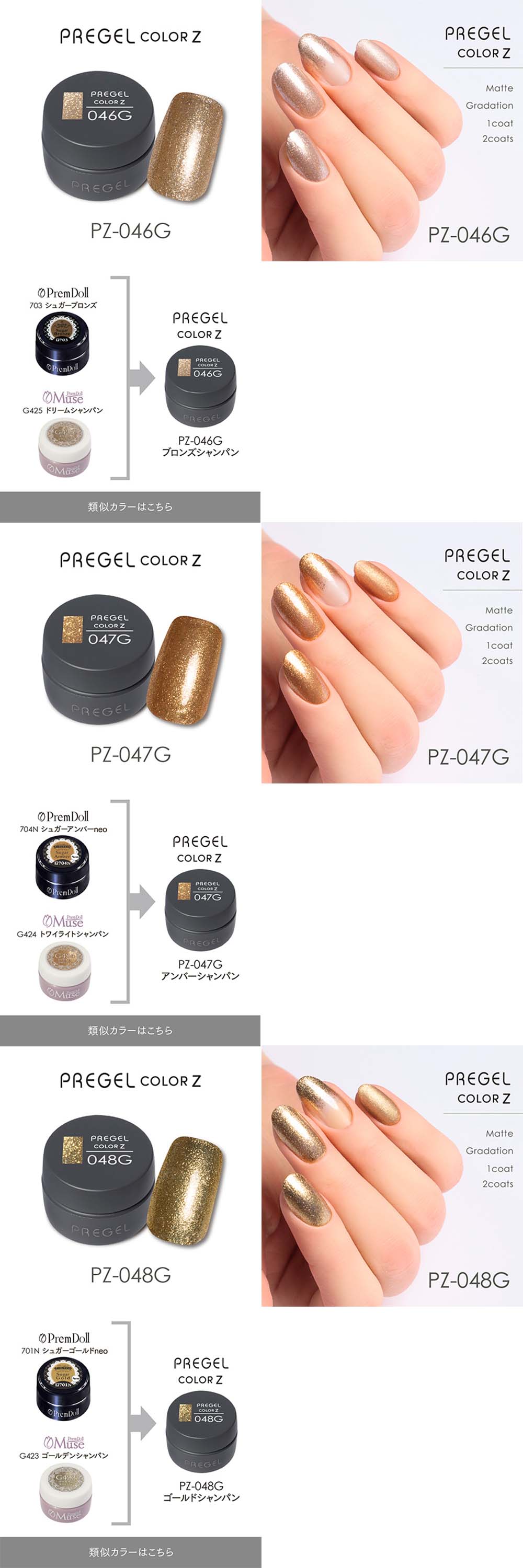 PREGEL プリジェル カラーZ グリッターカラー PZ-038G〜051G 全14色 3g