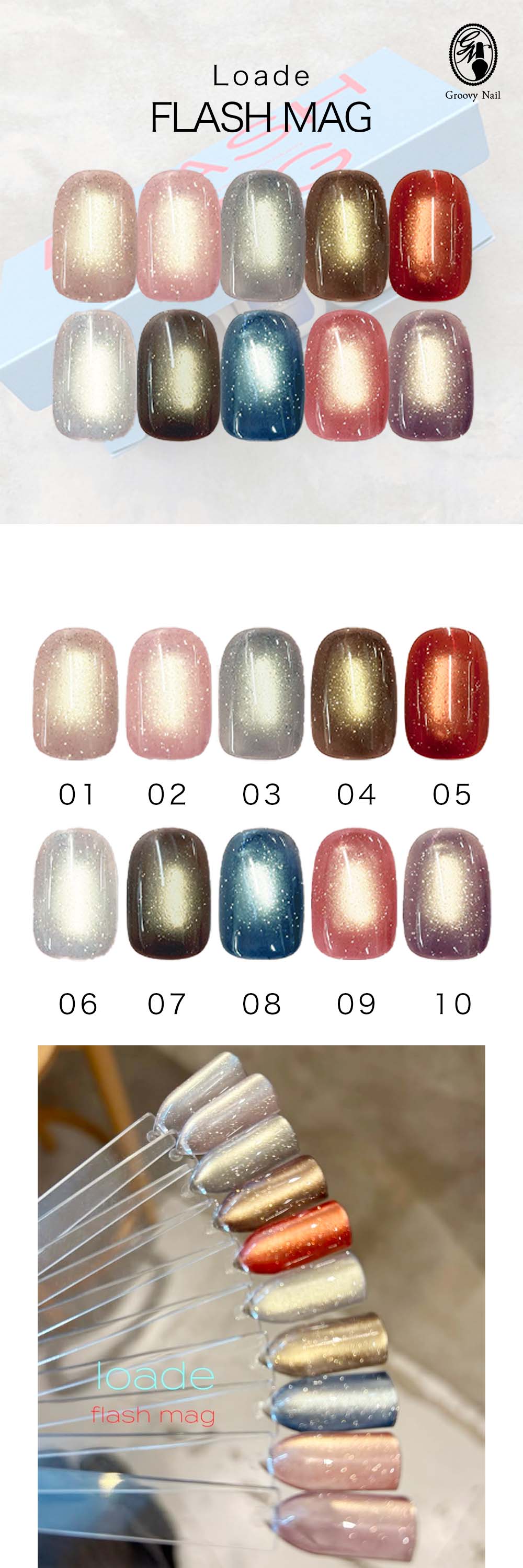 loade flash mag 10色セット ロアデ Loade フラッシュマグ 全10種 4g FM001~ ジェルネイル