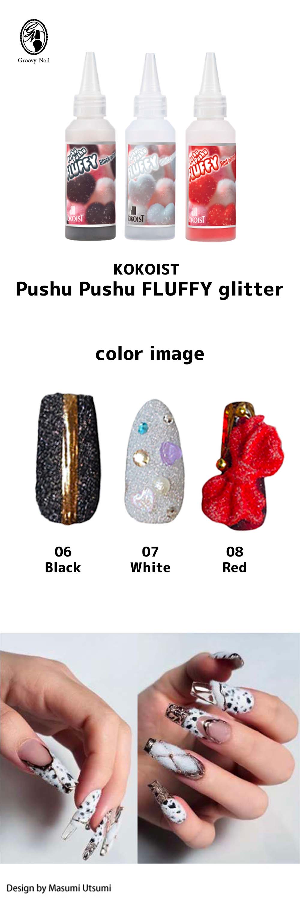 KOKOIST ココイスト Pushu FLUFFY glitter 全3色 ふわふわ もこもこ