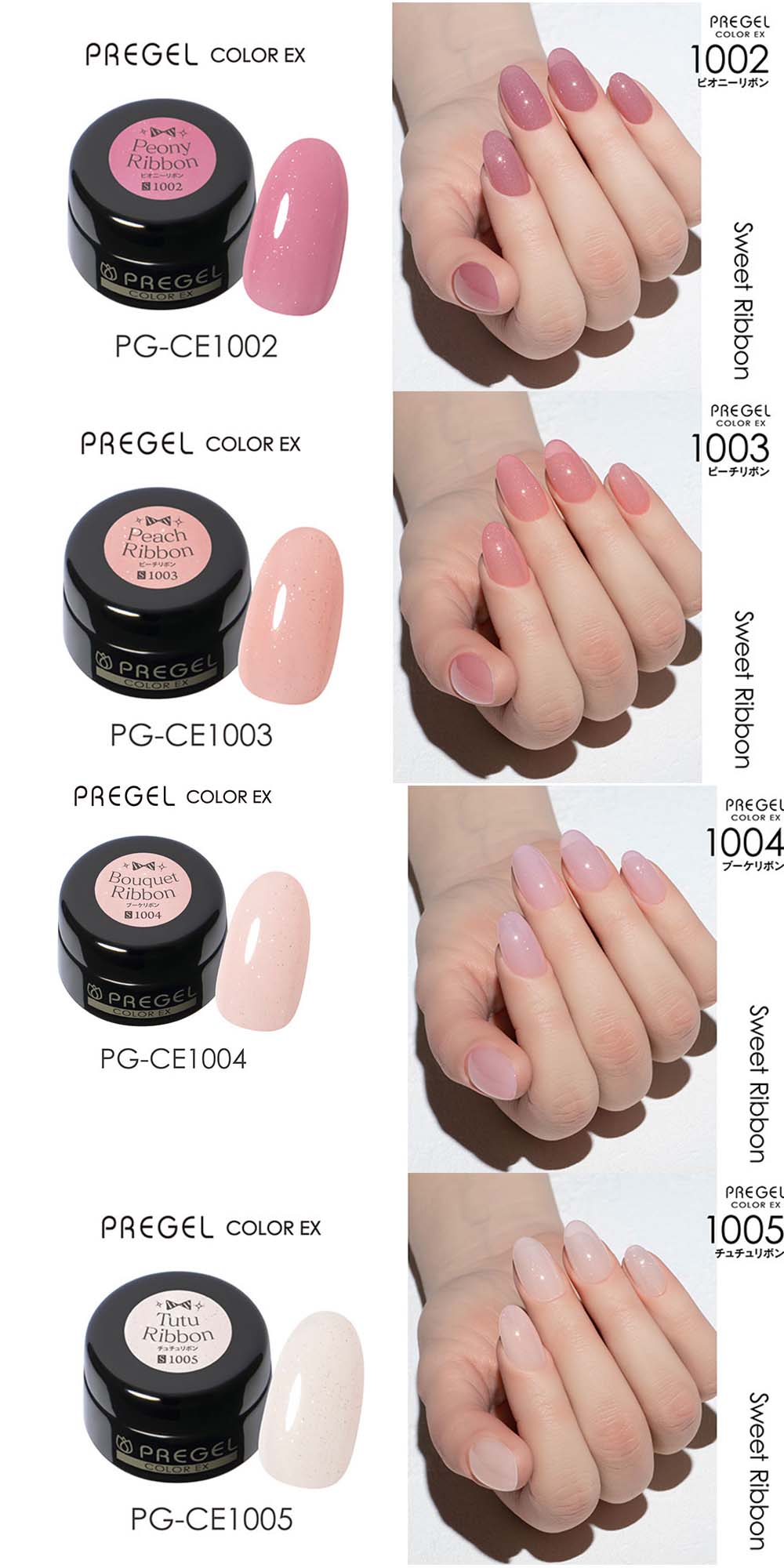 PREGEL プリジェル カラーEX スウィートリボンシリーズ 全6色 3g