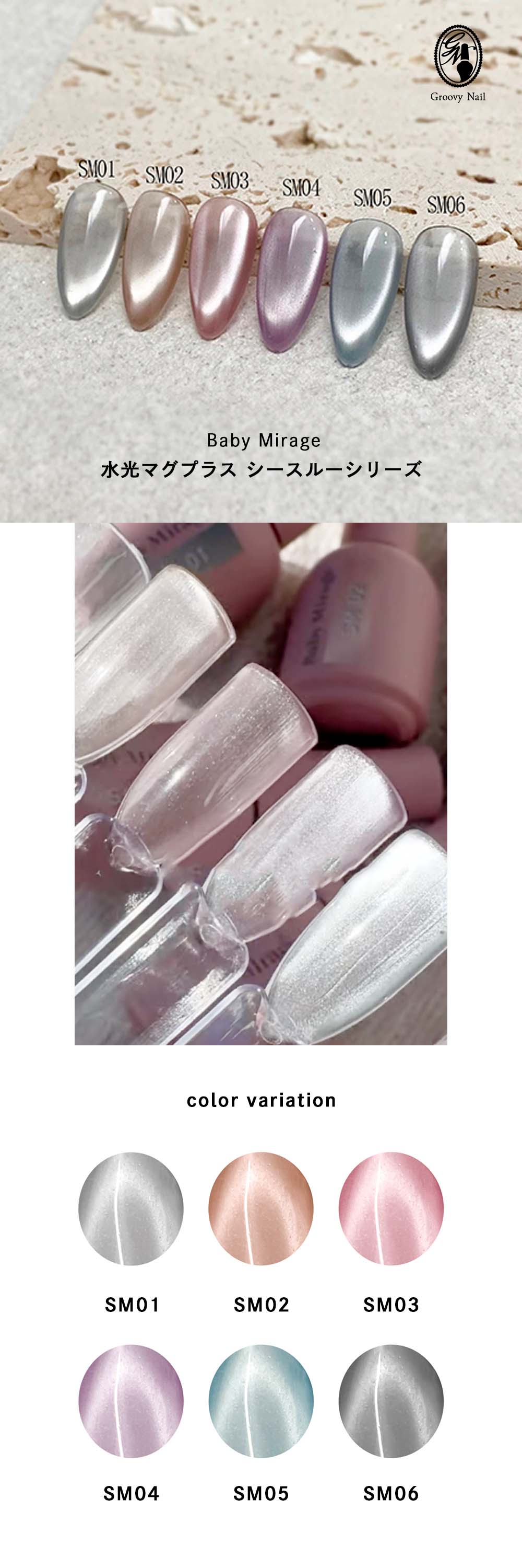 ミラージュ Baby Mirage 水光マグプラス シースルーシリーズ 全6色 8g