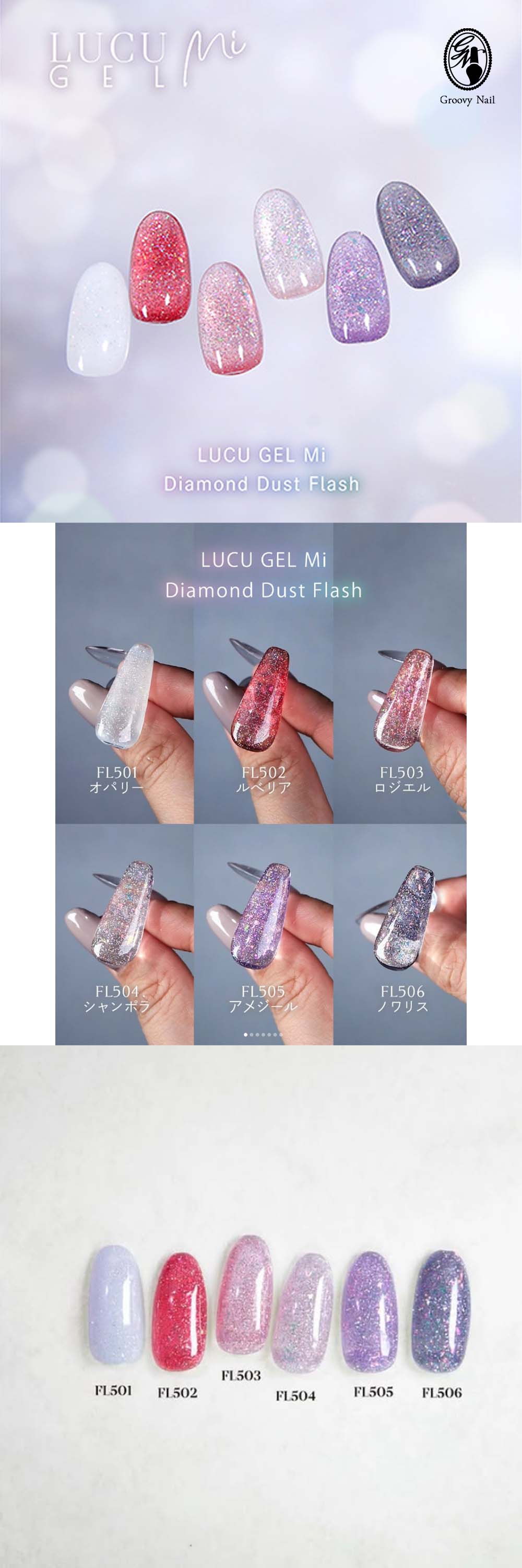 ルクジェルミー LUCU GEL Mi ダイヤモンドダストフラッシュ 全6色