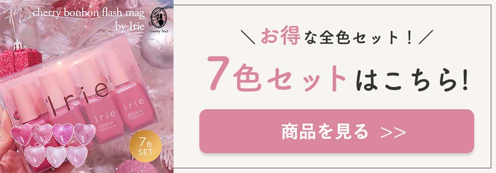 Irie アイリー チェリーボンボンフラッシュマグ 12ml 全7色 マグネット
