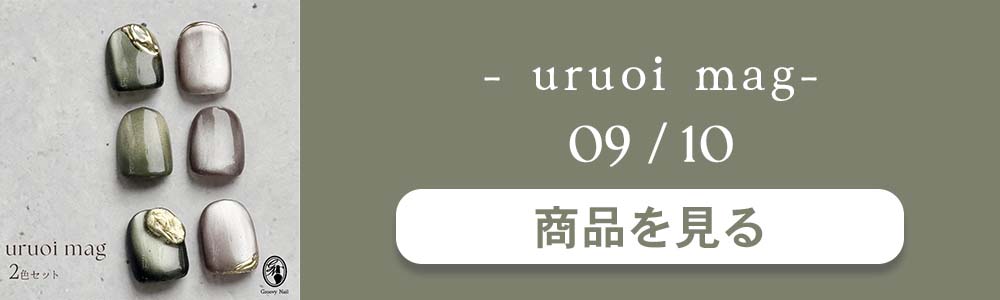“2色セットバナー”