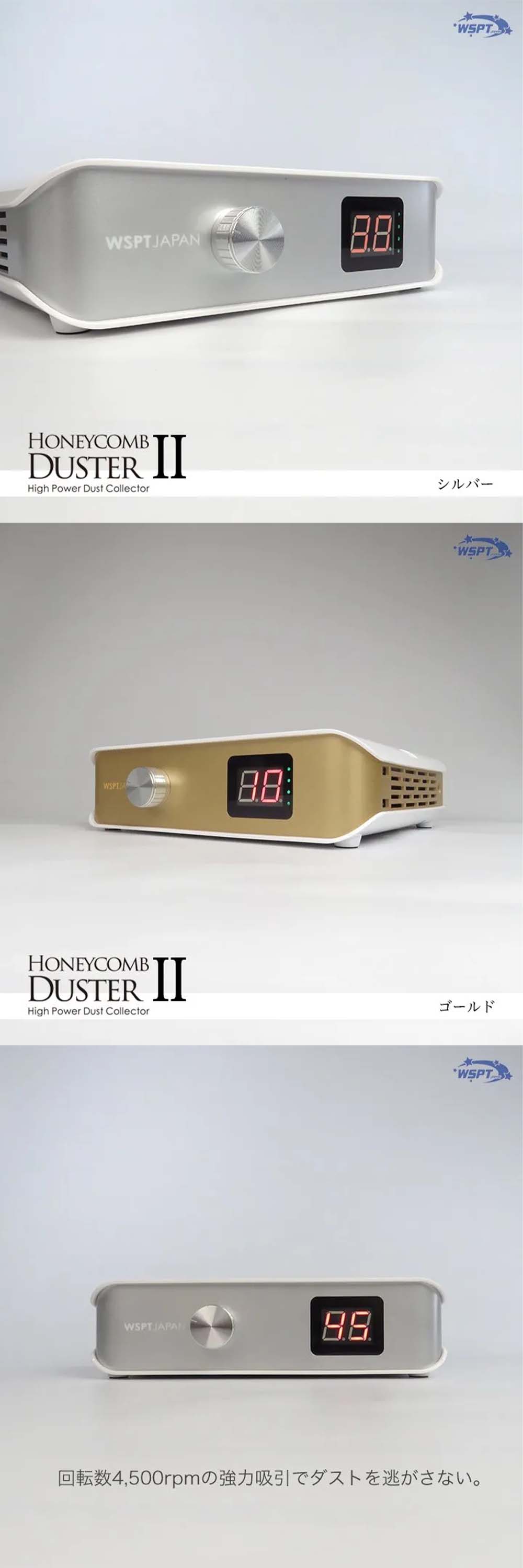 WSPT JAPAN 強力吸引集塵機 ハニカムダスター2 充電式 液晶表示 6ヶ月