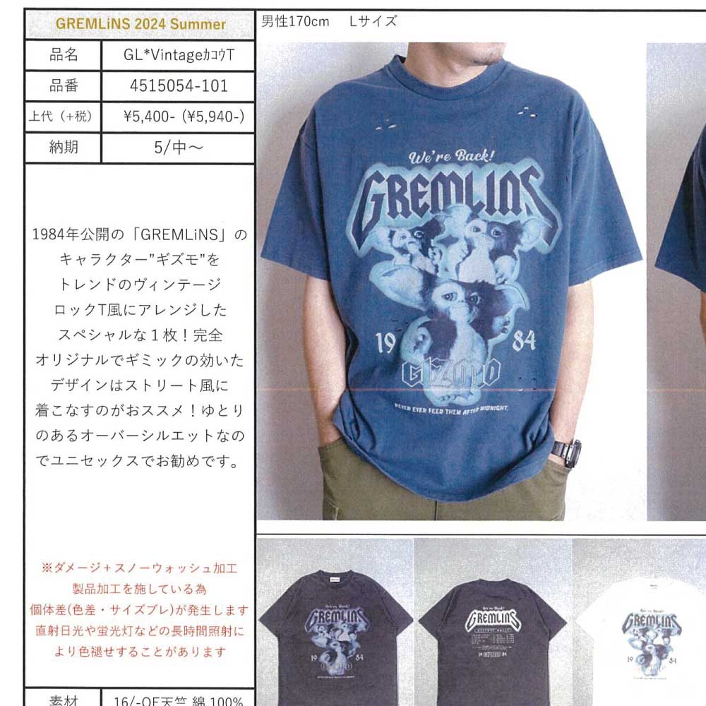 グレムリン GREMLINS ギズモ Tシャツ レディース メンズ