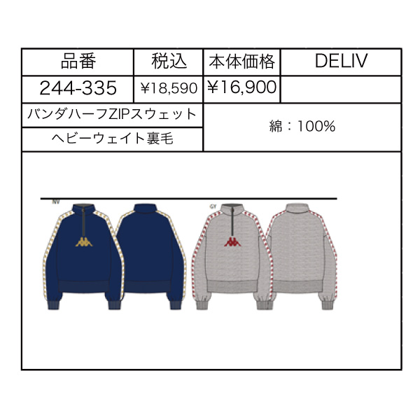 KAPPA カッパ ハーフジップスウェット スウェット トレーナー ハーフ