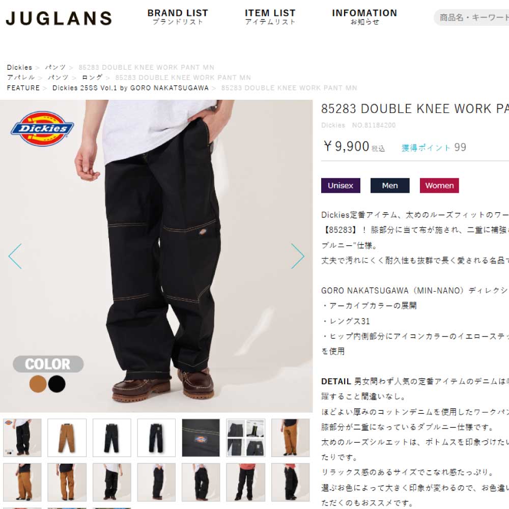 Dickies（ディッキーズ） 【在庫処分】 ダブルニー 85283 ルーズ