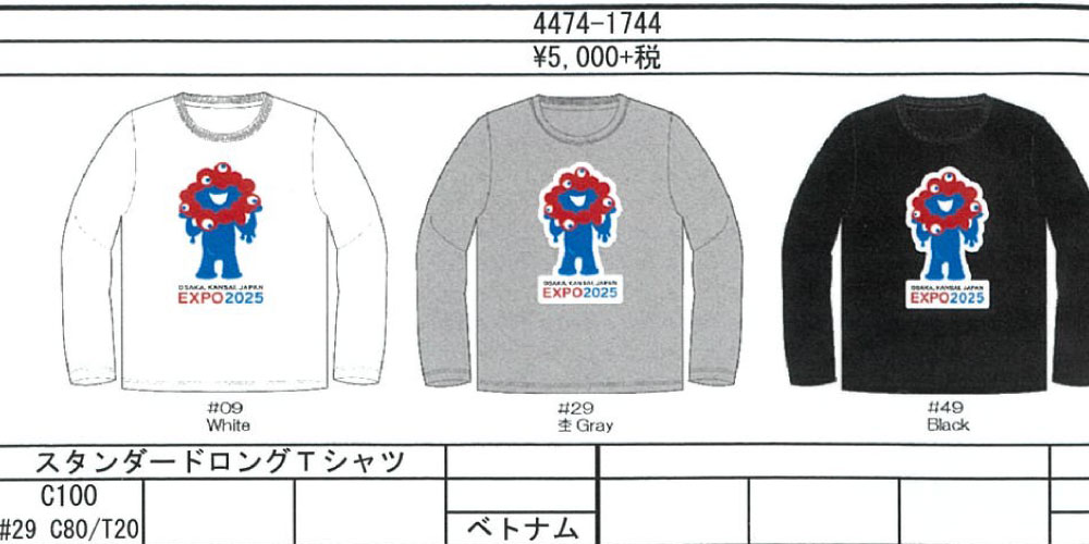 ミャクミャク Tシャツ 公式 グッズ ロンT 長袖 長そで 大阪 関西万博