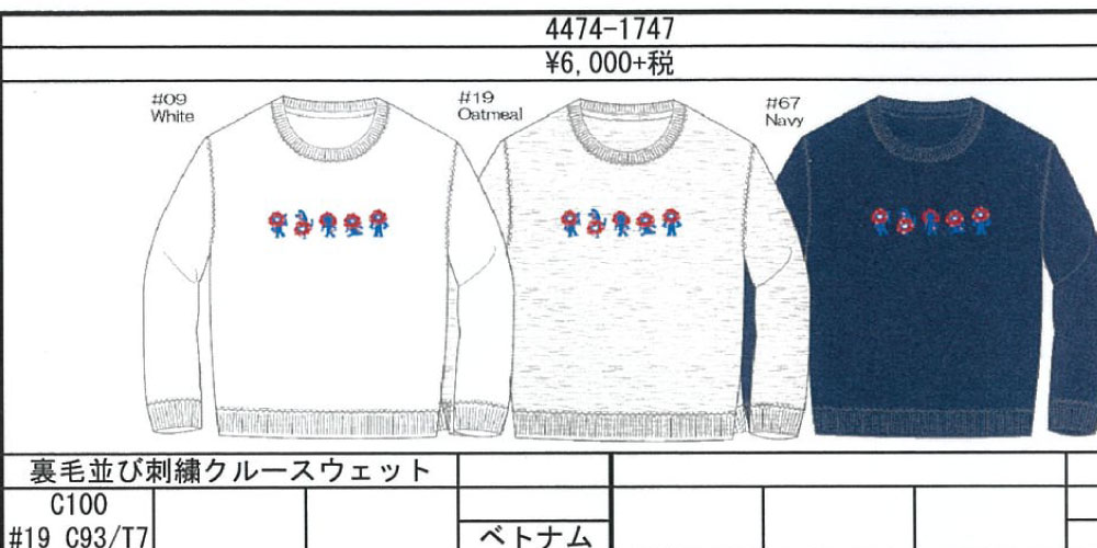 在庫処分】 ミャクミャク 公式 グッズ トレーナー スウェット 長袖