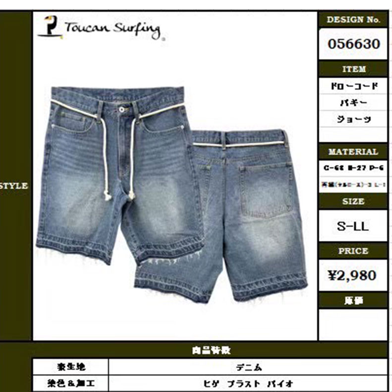 カットオフ デニム ハーフパンツ ベルト付き 裾フリンジ リラックス