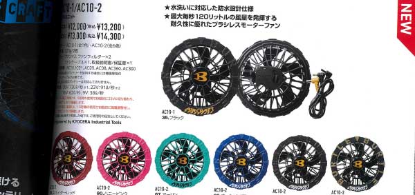 BURTLE（バートル） AC10-2ファンユニット AIRCRAFT エアークラフト