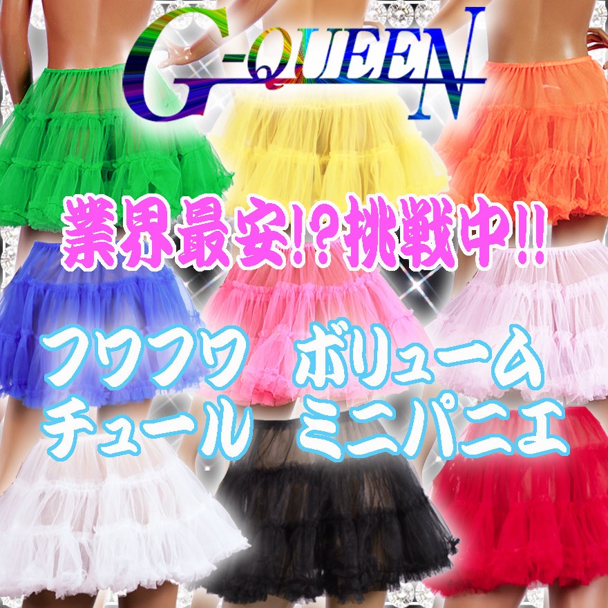 G-QUEEN Yahoo!ショップ - Yahoo!ショッピング