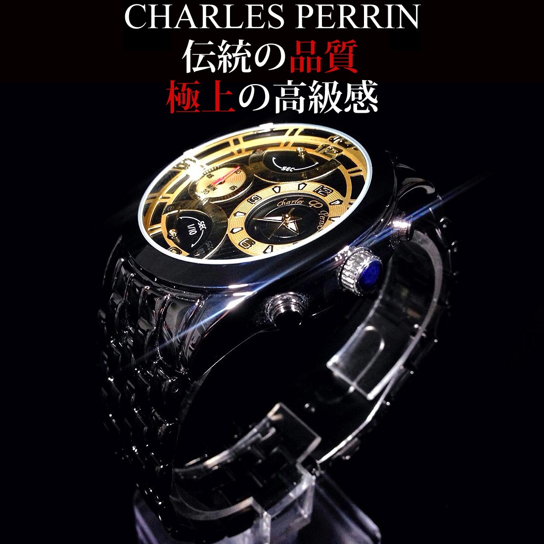 シャルルペリン 稼働 シャルル・ペリン腕時計 良品 1円 新品 新品定価 