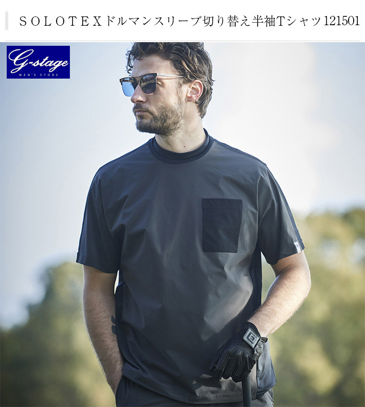 Tシャツ メンズ 半袖 カットソー ストレッチ 切り替えデザイン