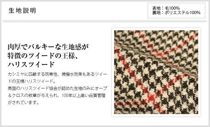 HARRIS TWEED ハリスツイード ジャケット ジーステージ G-STAGE